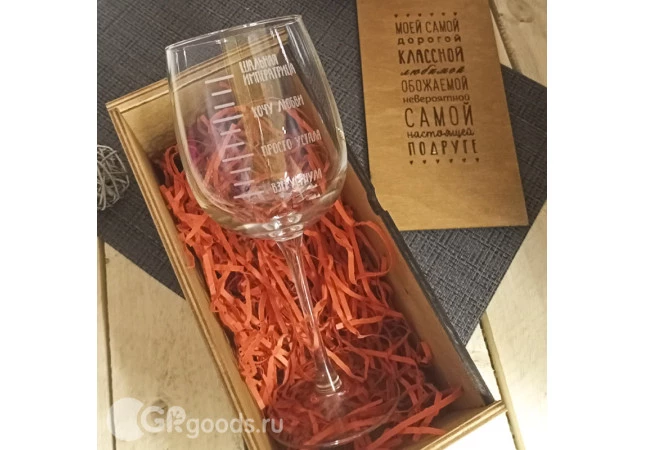 Подарочный набор с бокалом для вина "Шкала настроения" 